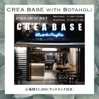 CREA BASE with BOTAHOLI 9/10 イベント開催のお知らせ（事前予約受付開始！）