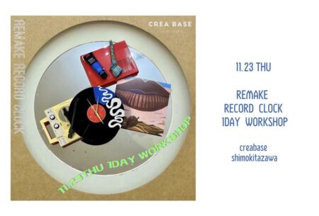 (下北沢店)【CRAFT】11/23 REMAKE RECORD CLOCK