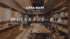 oshiage